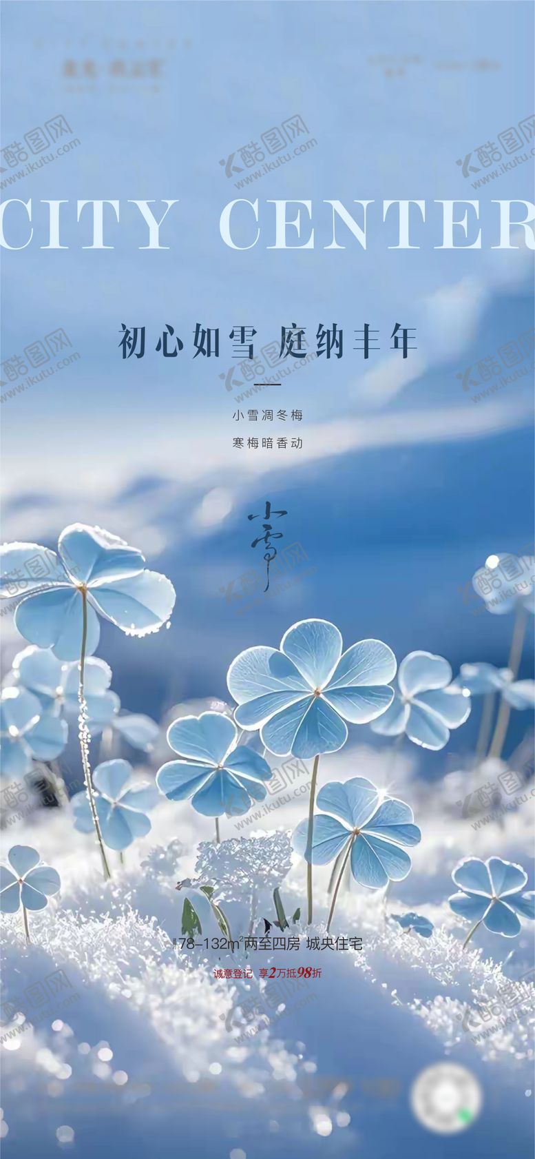 编号：12154511110201167227【酷图网】源文件下载-小雪