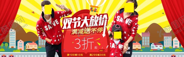 编号：24320006181043129737【酷图网】源文件下载-国庆节海报