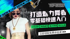 舞蹈街舞美女瘦身banner