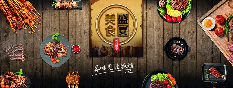 编号：09637809151625048635【酷图网】源文件下载-美食