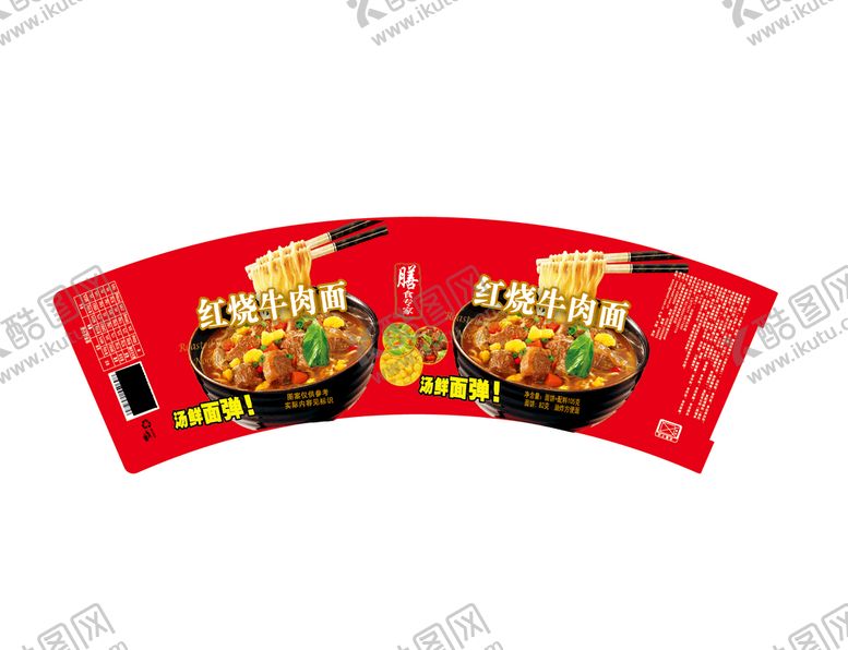 编号：54309109240324170746【酷图网】源文件下载-桶装方便面包装设计