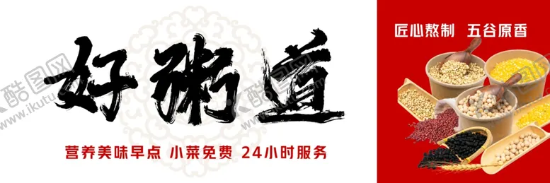 编号：68620312051958494326【酷图网】源文件下载-早点门头