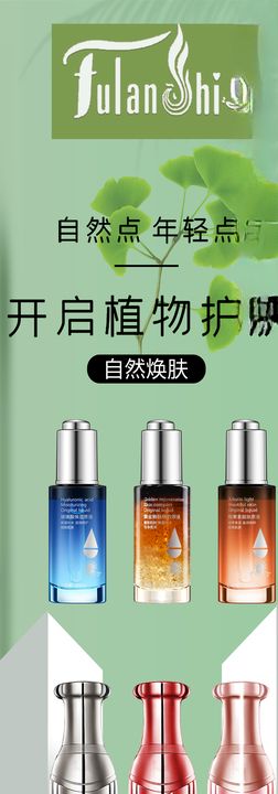 化妆品展架