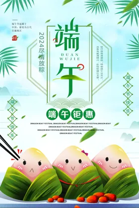 端午节安康粽叶背景