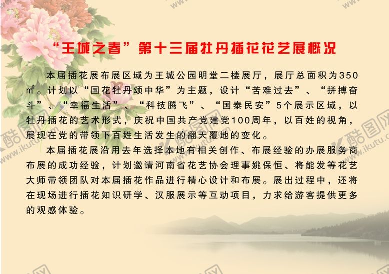 编号：69503902040139006971【酷图网】源文件下载-牡丹