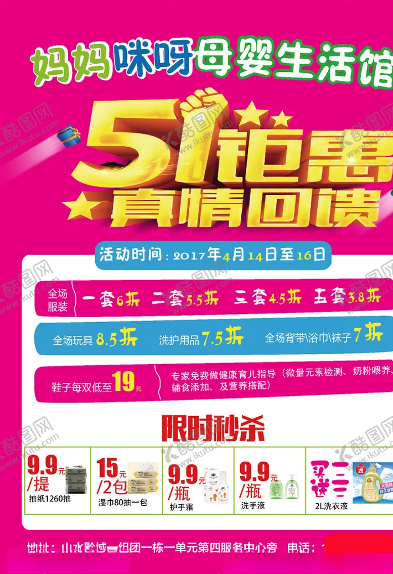 编号：66946809252158132505【酷图网】源文件下载-单页设计