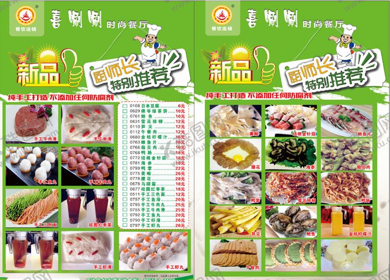 编号：57205105040230049597【酷图网】源文件下载-喜唰唰DM单
