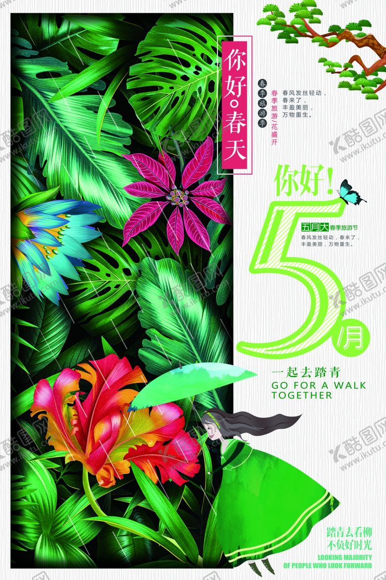 编号：10023107040236514598【酷图网】源文件下载-春季促销