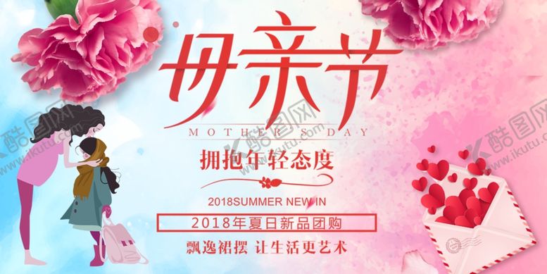 编号：86665507081908036107【酷图网】源文件下载-母亲节