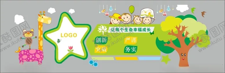 编号：21698202221748193255【酷图网】源文件下载-幼儿园文化墙