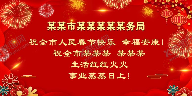 编号：16438810090106596311【酷图网】源文件下载-新年拜年