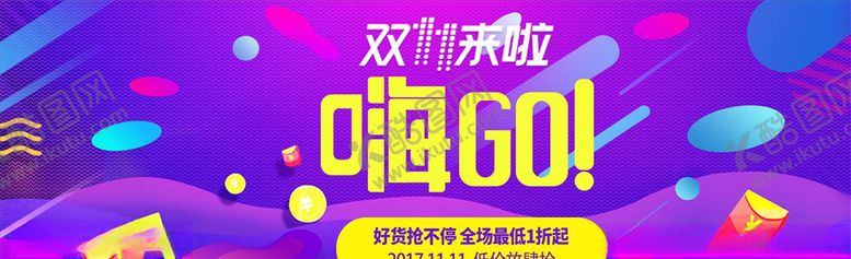 编号：91030104120137491943【酷图网】源文件下载-双11海报
