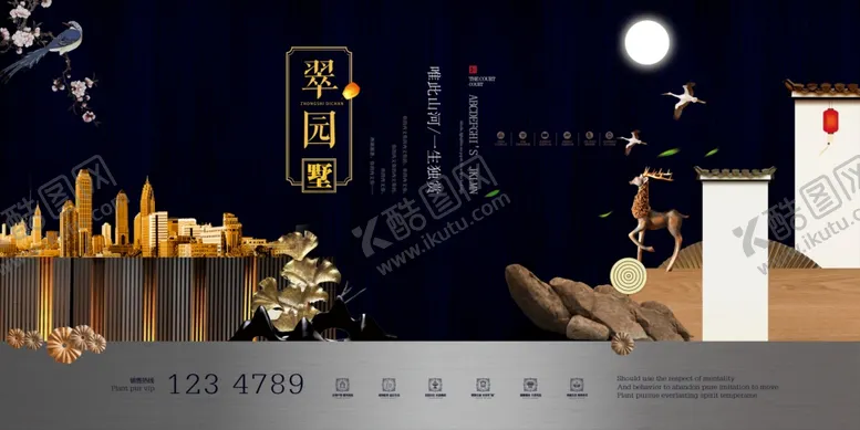 编号：39459812190012326613【酷图网】源文件下载-地产海报