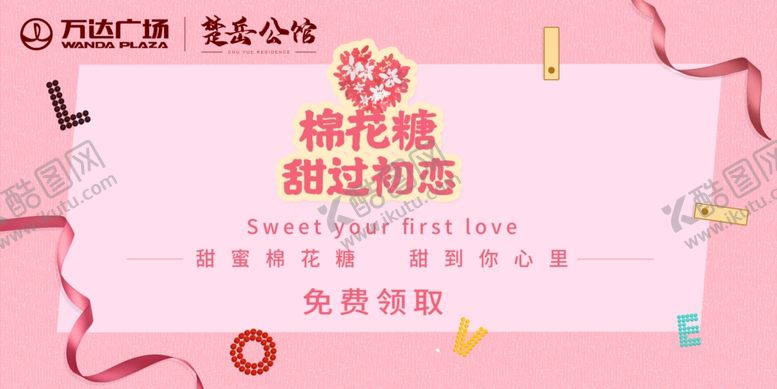 编号：48207409131036129028【酷图网】源文件下载-棉花糖