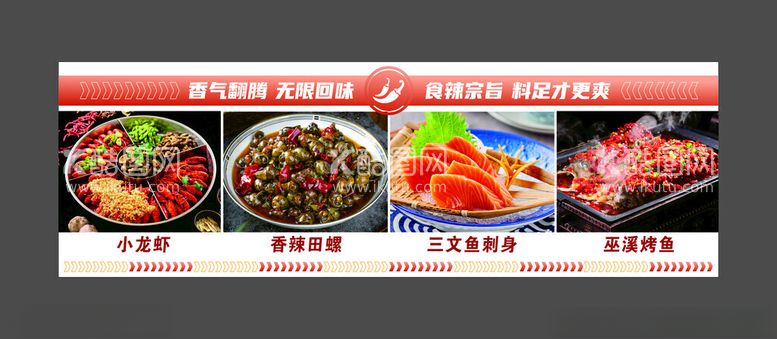 编号：76765111300439244888【酷图网】源文件下载-美食灯片