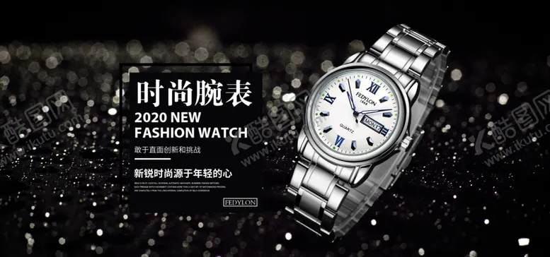 编号：56138305051647016040【酷图网】源文件下载-电子表