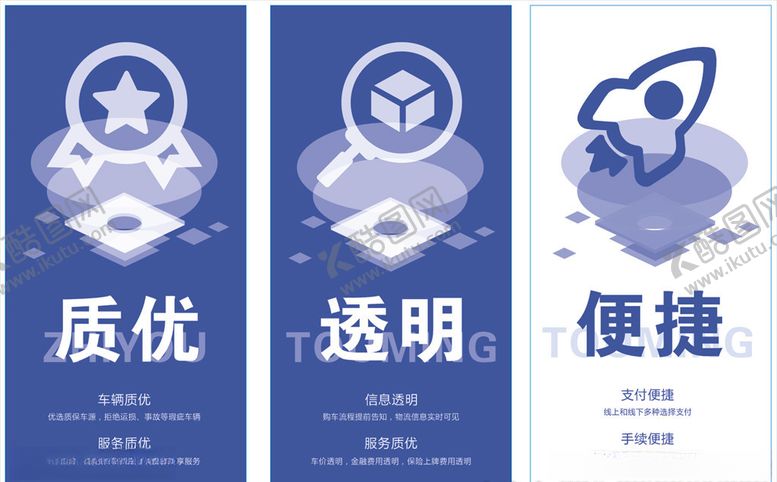 编号：31523609202036025613【酷图网】源文件下载-汽车车辆背景墙质优透明便捷