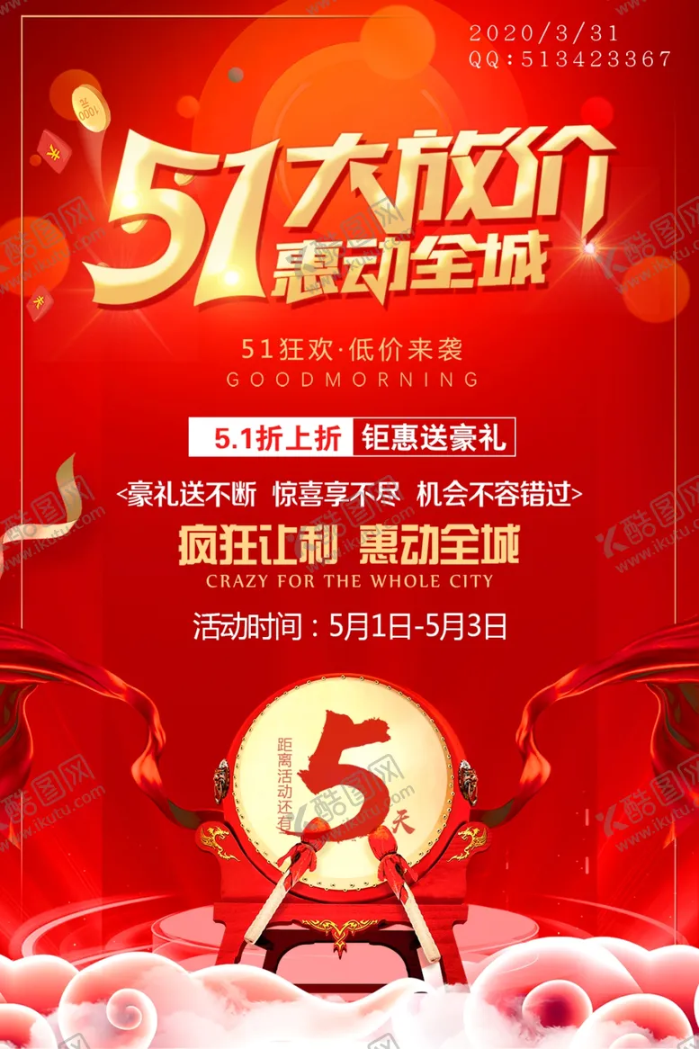 编号：64820507091548369202【酷图网】源文件下载-51盛惠