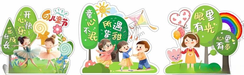 编号：71134006291554452937【酷图网】源文件下载-61儿童节美陈玩耍展板