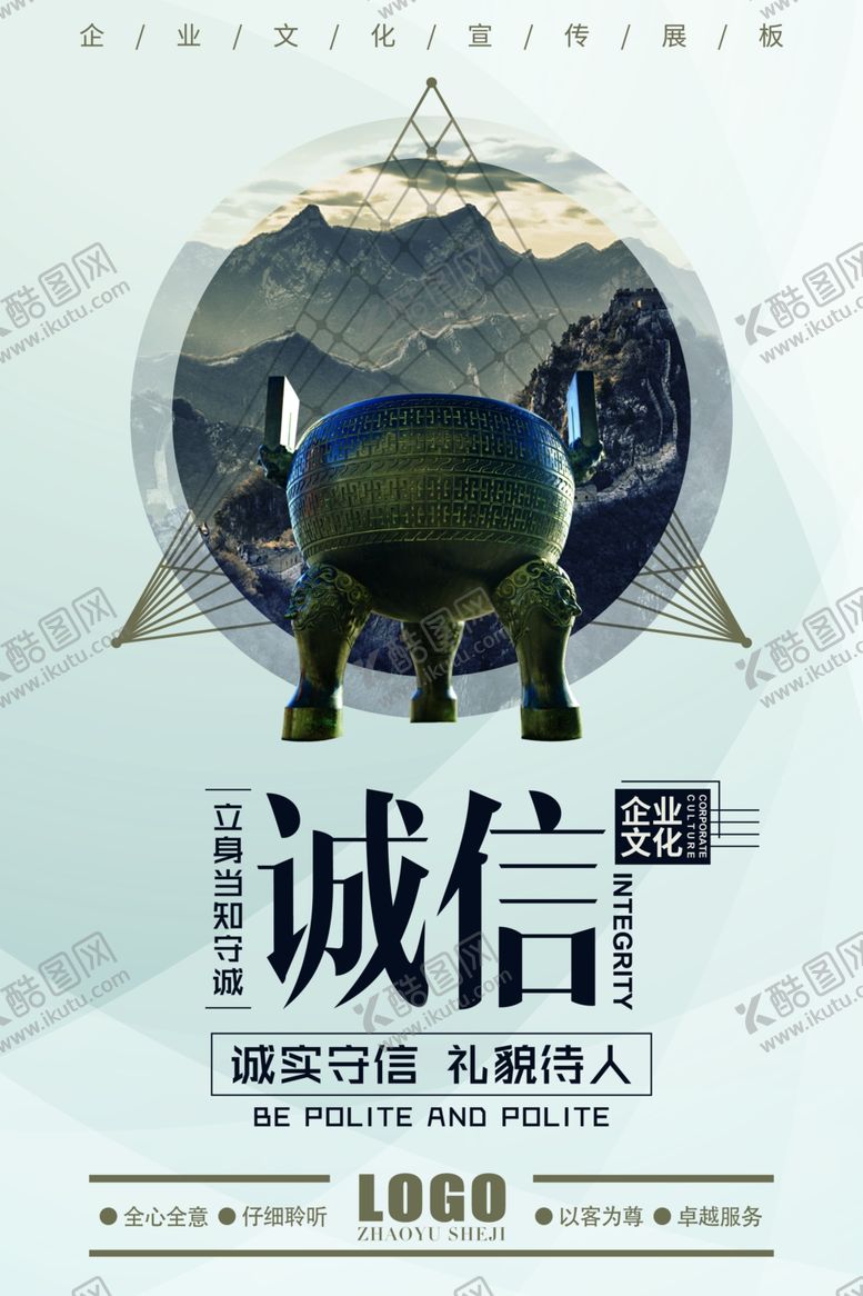 编号：20452907022354369017【酷图网】源文件下载-企业文化