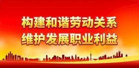 编号：04182909250449158167【酷图网】源文件下载-构建和谐社会