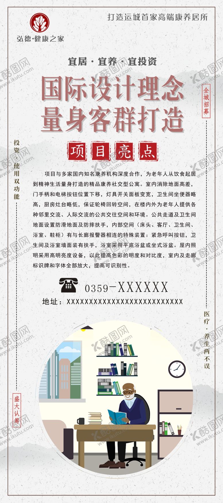 编号：22910709240433035694【酷图网】源文件下载-项目亮点展架