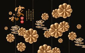 金属家和富贵金色花卉祥云背景墙