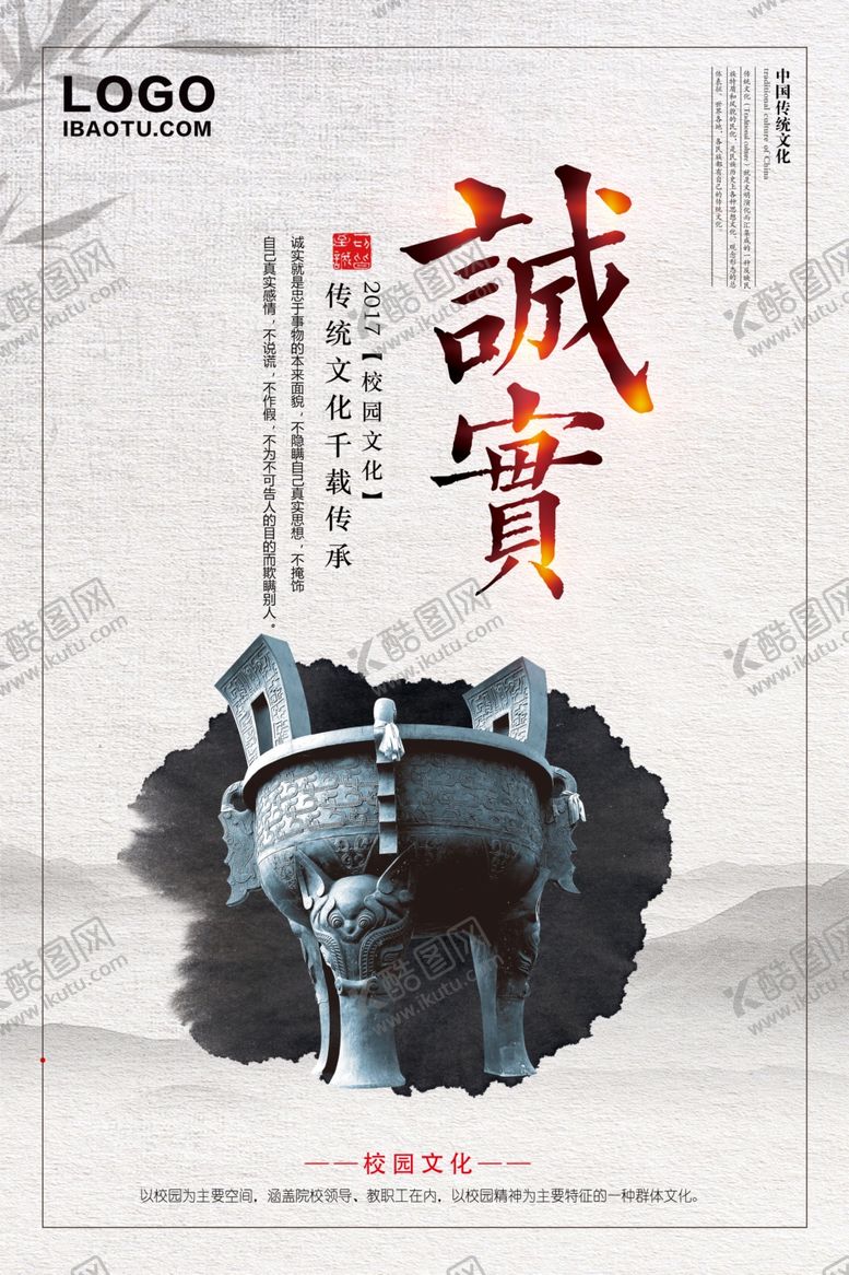 编号：35310904301045286063【酷图网】源文件下载-中国风校园教育文化展板