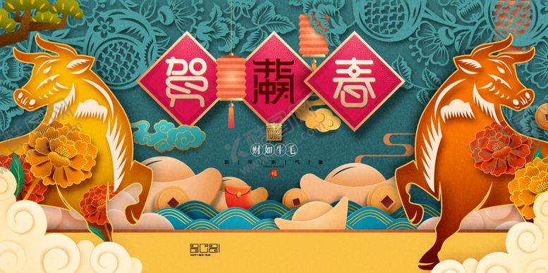 编号：73152209210614365391【酷图网】源文件下载-新年海报