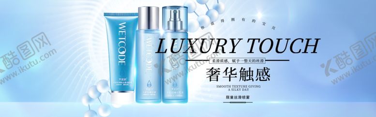 编号：33143907041544489843【酷图网】源文件下载-化妆品海报