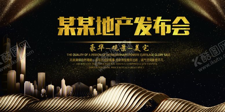 编号：95749206260015551511【酷图网】源文件下载-地产发布会