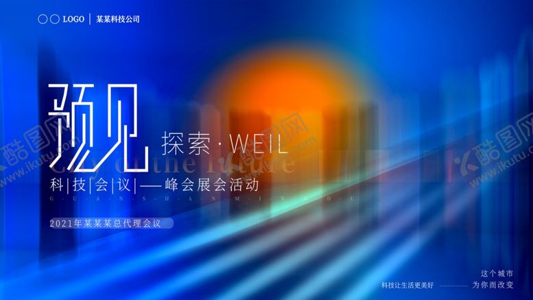 编号：44686704040105434893【酷图网】源文件下载-蓝色科技背景