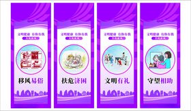 精神文明建设类宣传物料