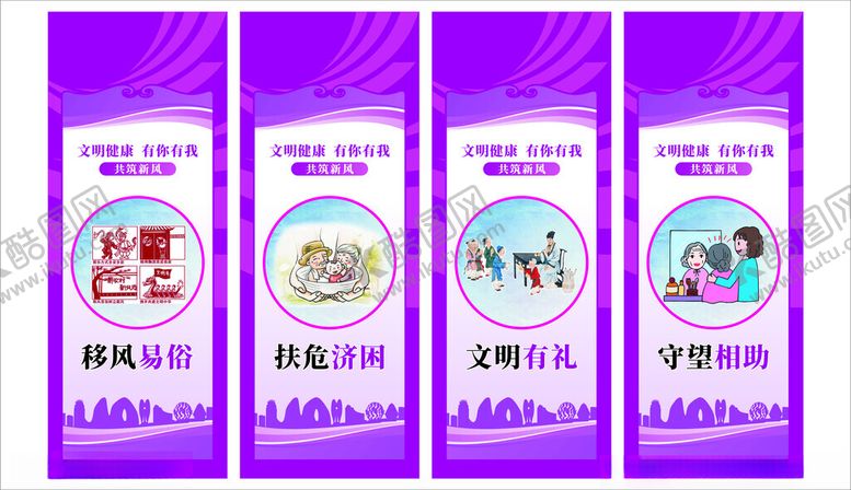 编号：47452611251723355114【酷图网】源文件下载-精神文明建设类宣传物料