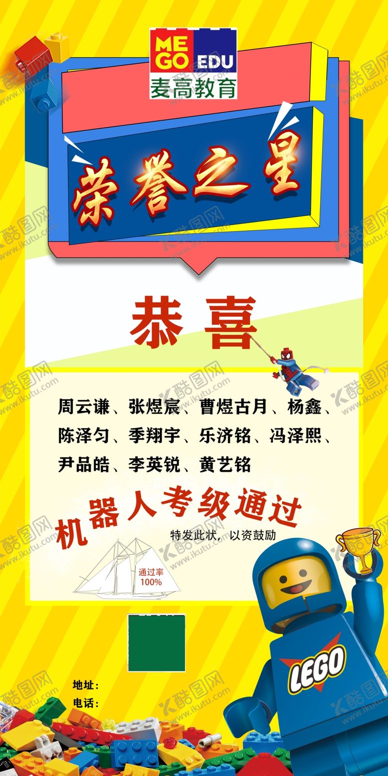 编号：38129509270436407521【酷图网】源文件下载-乐高展架