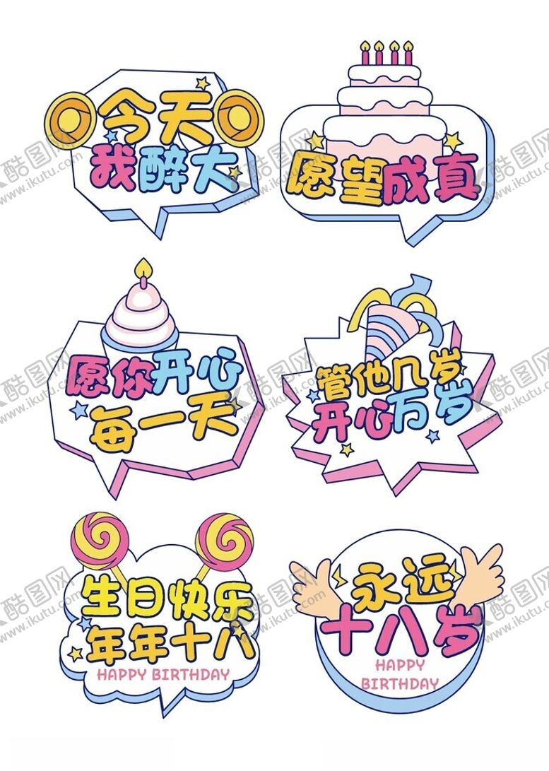 编号：90149904041643591516【酷图网】源文件下载-生日手举牌