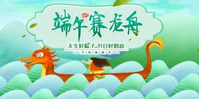 端午节海报
