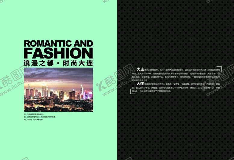 编号：84911510032109146217【酷图网】源文件下载-企业创意画册