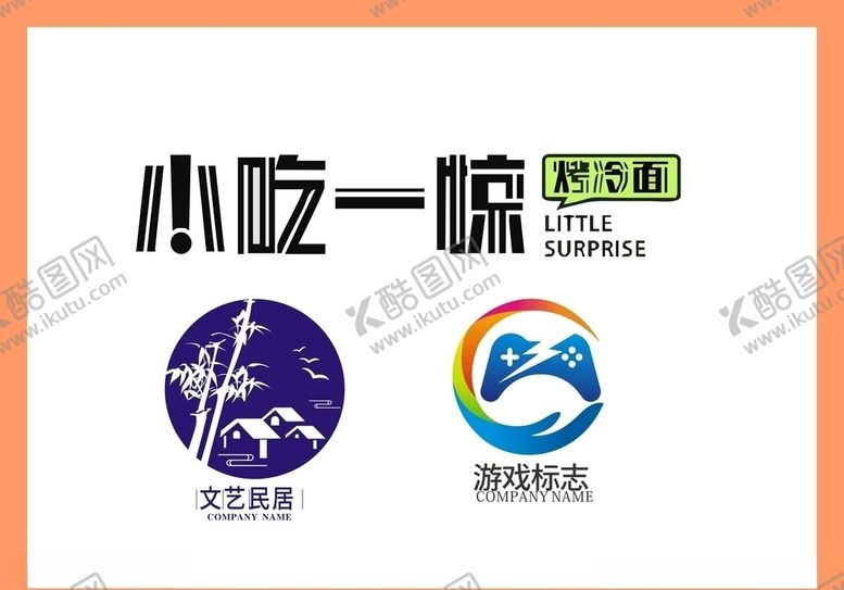 编号：83033010251209336264【酷图网】源文件下载-LOGO设计