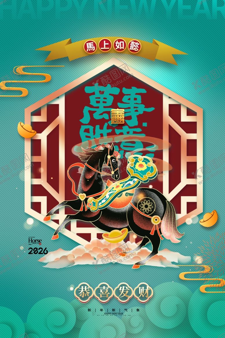 编号：98119004021836293242【酷图网】源文件下载-马年喜庆中国风风格新年系列