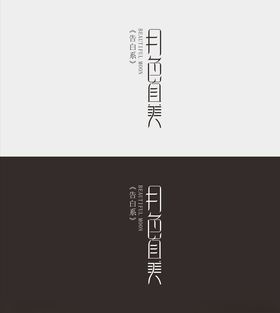 月色