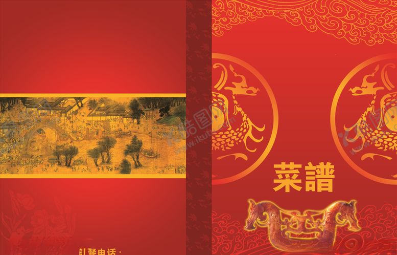 编号：20304605161808024682【酷图网】源文件下载-川菜菜谱