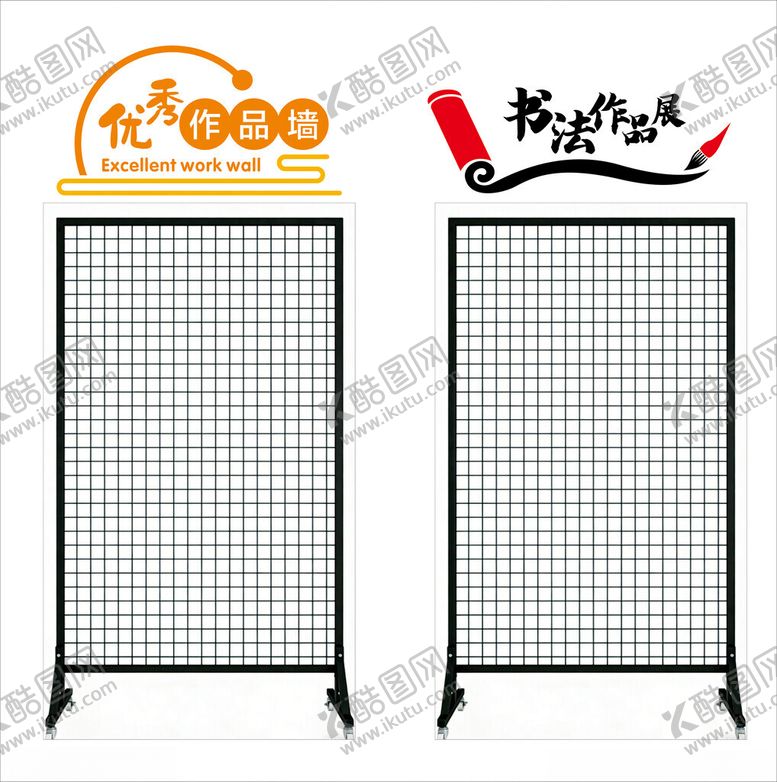 编号：62169304171409151326【酷图网】源文件下载-优秀作品展