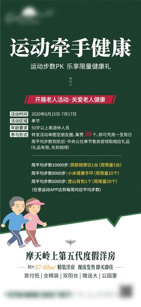 编号：90126409250213021405【酷图网】源文件下载-天气刷屏稿