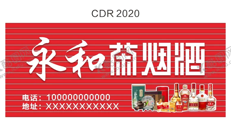 编号：30642809141529472038【酷图网】源文件下载-便利店门头