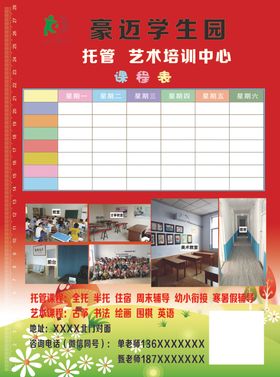寒假