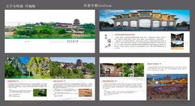 旅游形象画册