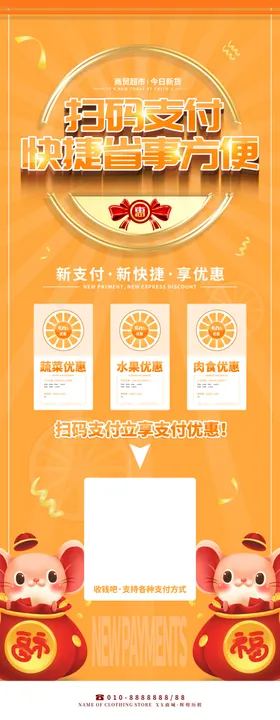 扫码支付
