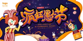 愚人节DM活动无伦比朋友圈