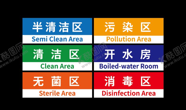编号：29302507090015396561【酷图网】源文件下载-医疗废物区